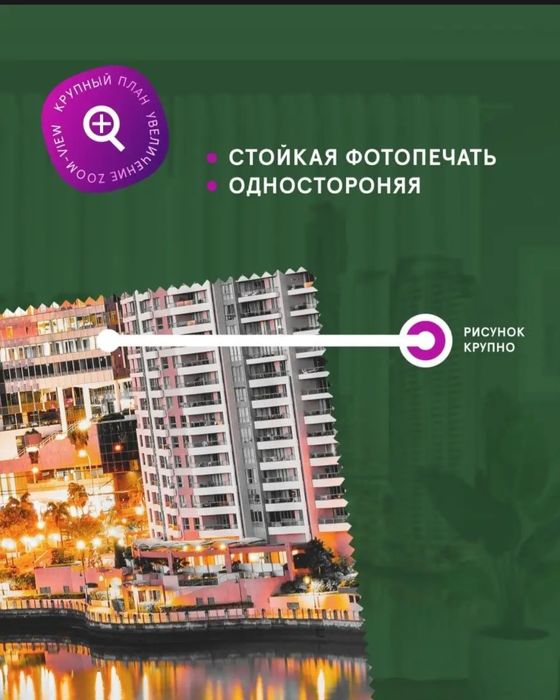 Фото шторы "город"