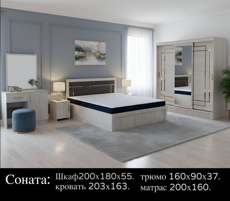 Yotoqxona toplami спалный гарнитура мебел для спалный