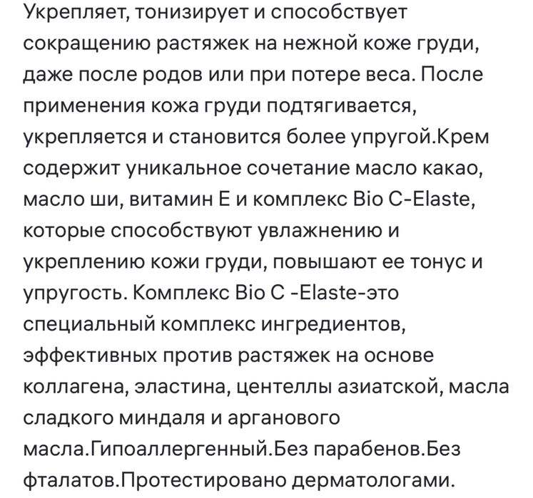 Palmer's!крем лосьон от растяжек,массажный крем,крем для груди!Америка