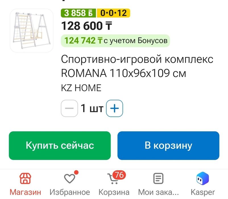 Уголок для малыша