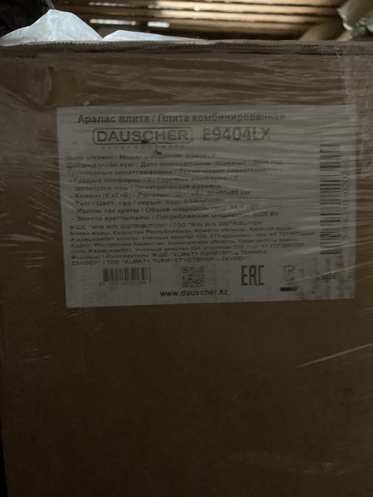 Продам Газ DAUSCHER E9404LX