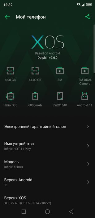 Продам Infinix Hot 11 Play 4/64гб
