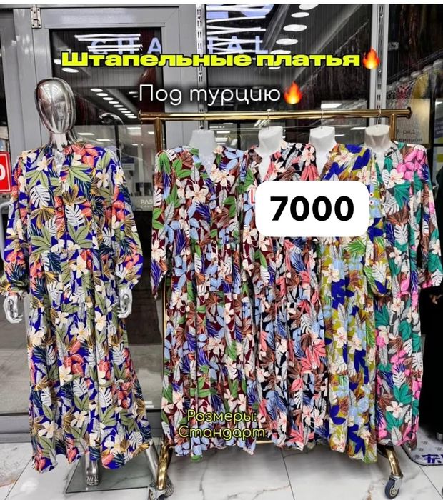 Платье повседневной