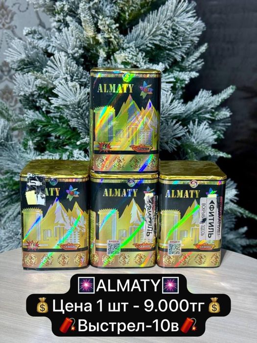 Салюты фейерверки