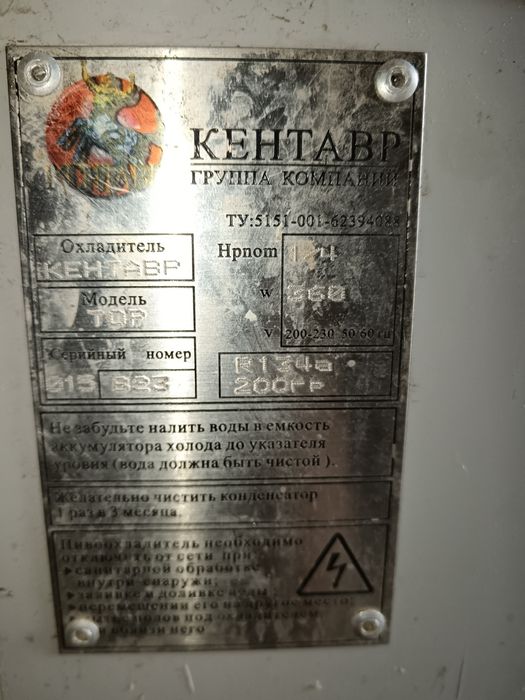 Пиво охладитель продам