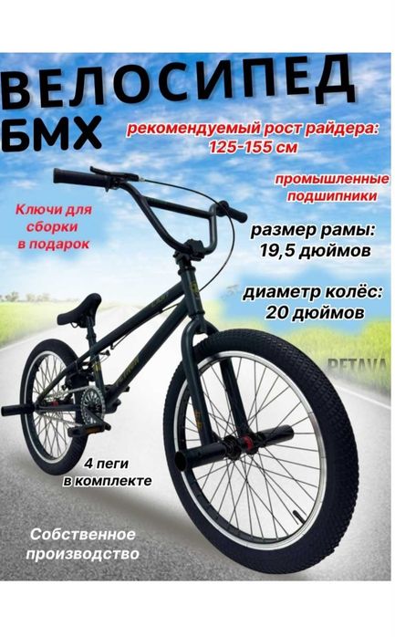 Продам велосипед.БМX