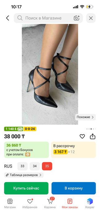 Обувь кожанный 35 размер