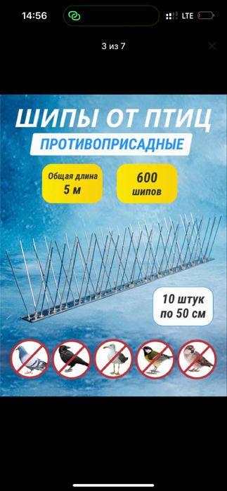 Установка и продажа Противоприсадочных Шипов от птиц