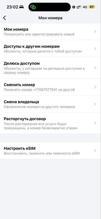iPhone 14 pro МАКС