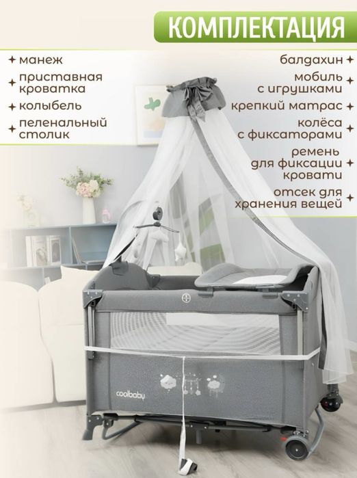 Детский манеж сатылады