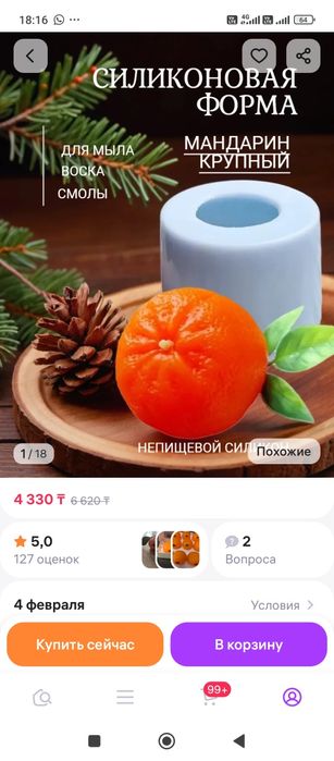 Продам молды для мыловарения или для зефира