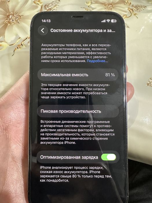 Iphone 12 Pro 138gb