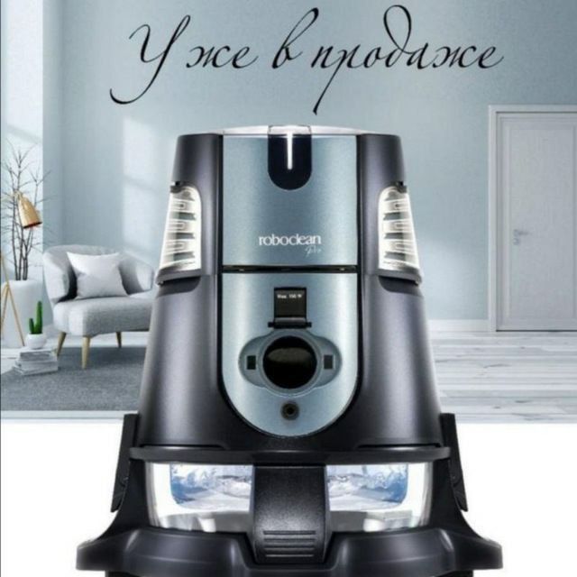 Roboclean Pro с гарантией