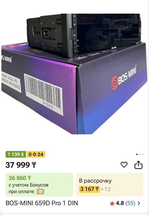Срочно продается автомагнитола boss mini
