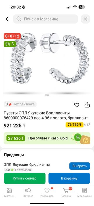 Продам бриллиантовый комплект