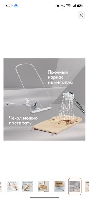 Продам шезлонг  для новорожденных