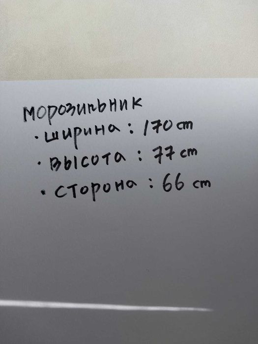 Продам морозильник