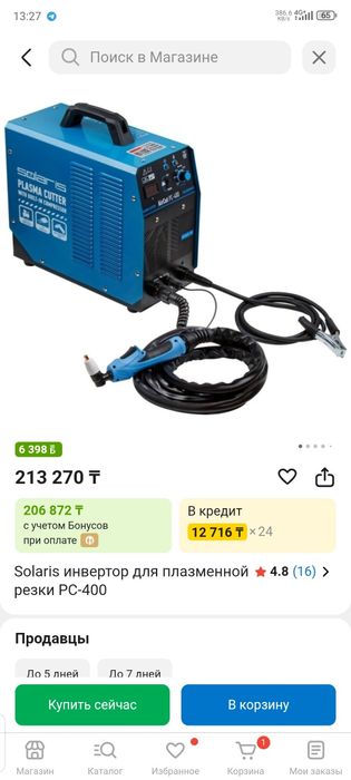 Продам плазмарез б/у