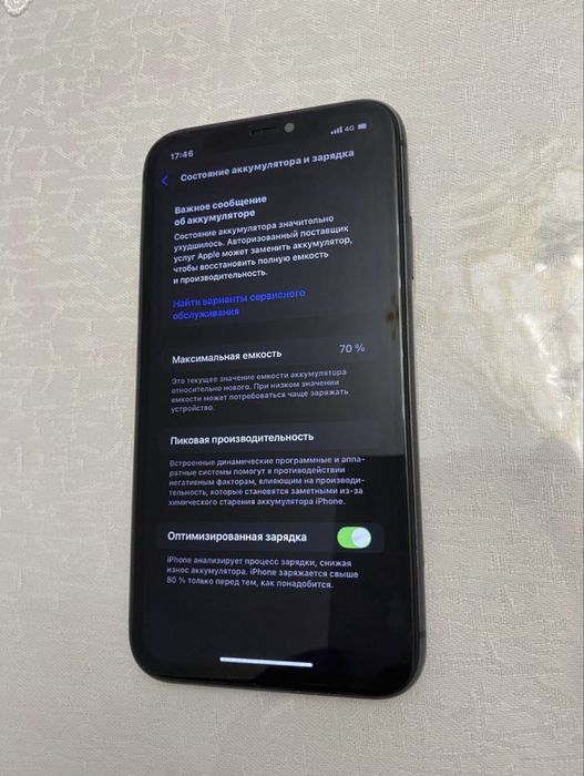 Айфон 11.               .