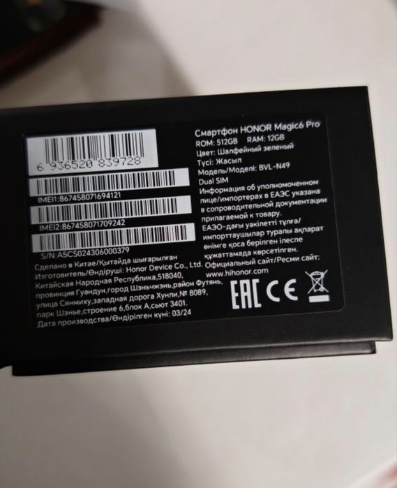 Honor magic 6 pro 12 512 EAC