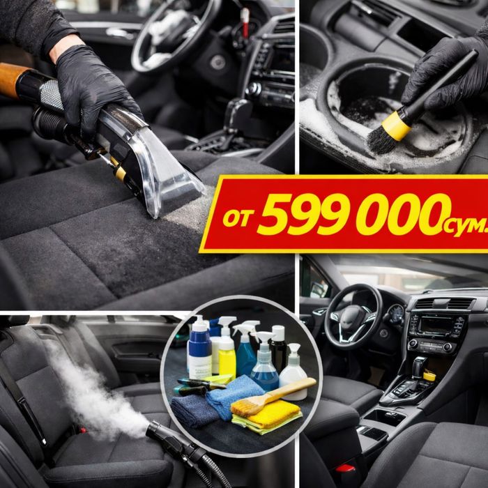 Химчистка авто. Детейлинг мойка и уход