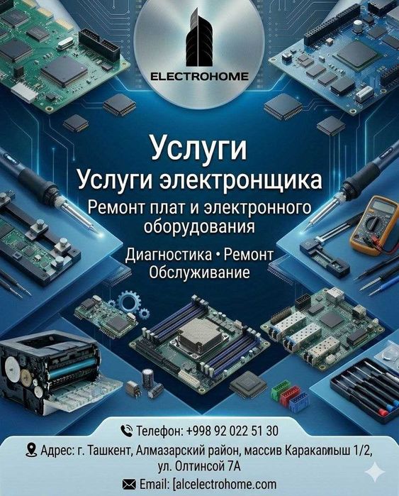 Ремонт станков и инженерного оборудования | Пусконаладочные работы
