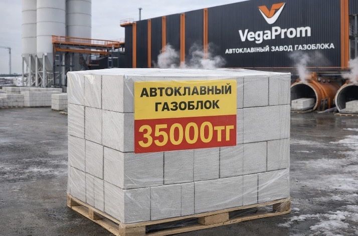 Газоблок автоклавный Поставка + сухие смеси