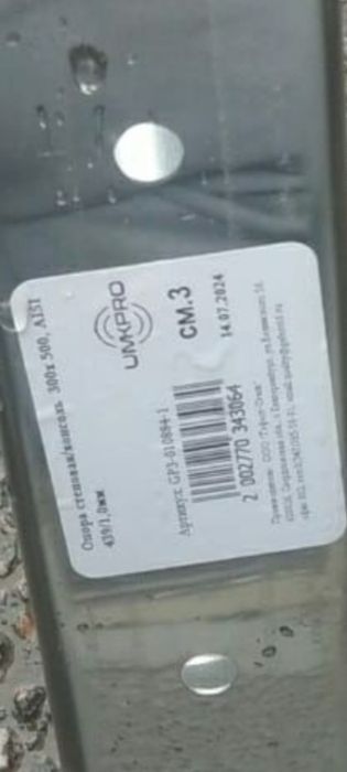 Продам опоры стеновые/консоль 4000 тенге
