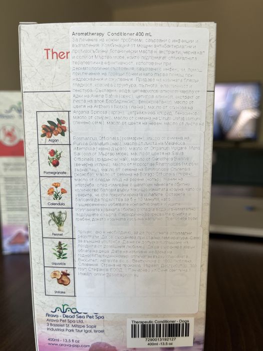 Кучешка козметика