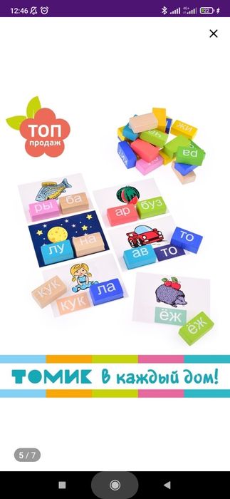 Логический набор "учимся играя Читать"