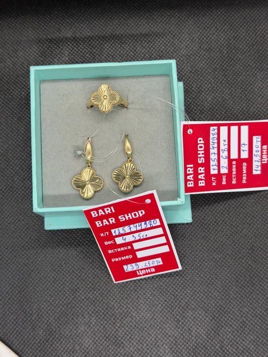 Комплект золото