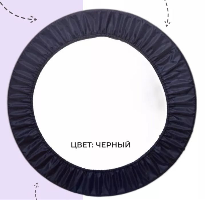 Чехол для обруча 60-90 см