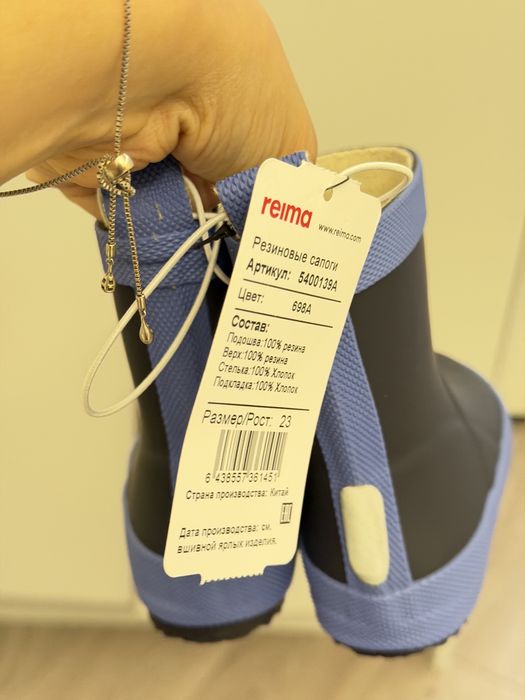 Резиновые сапоги Reima 23 размера
