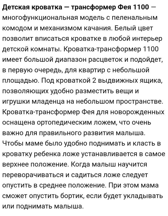 Продам детскую кровать