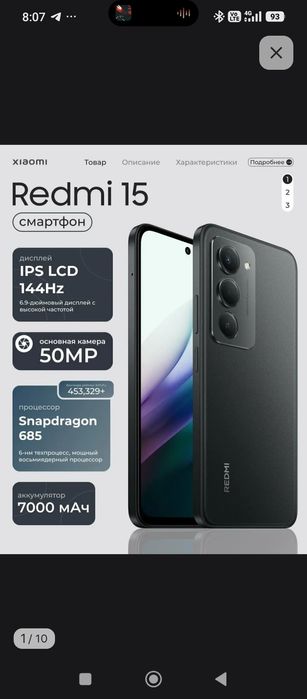 Редми 15 256gb НОВЫЙ