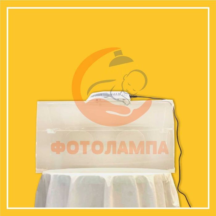 Билитест фотолампа от желтушки