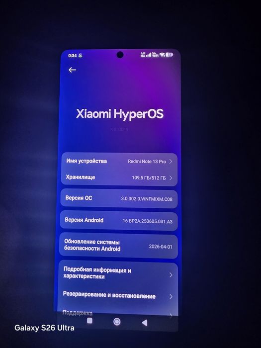 Redmi not 13pro 512 gb