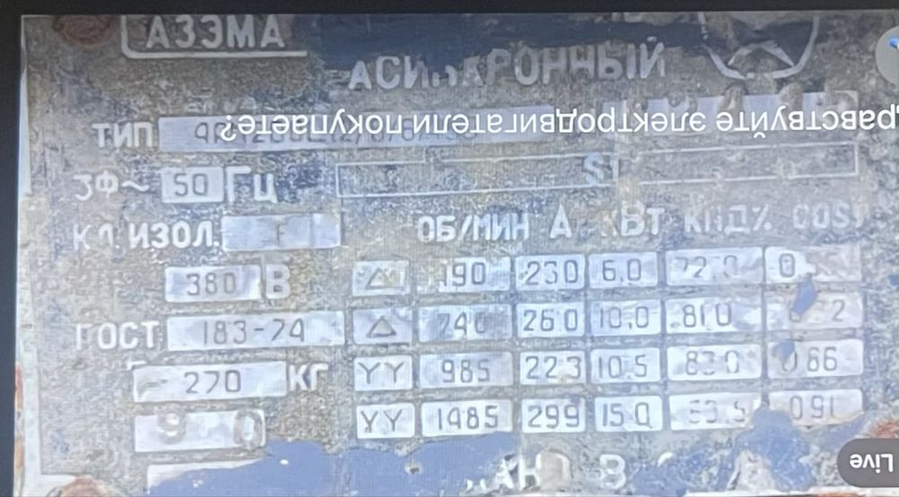 Электродвигатель