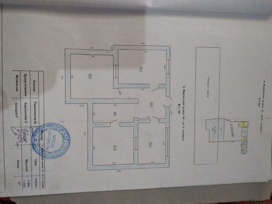 Продоется Дом ховли  Uy hovli