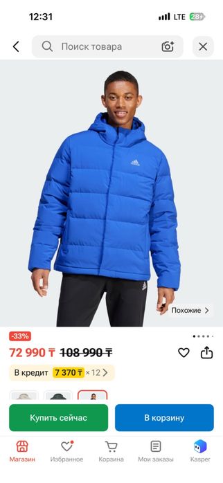 Куртка Adidas новая