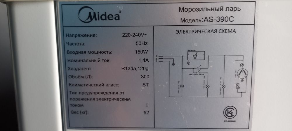 Продам морзильник