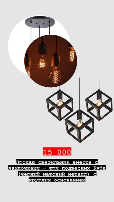 Люстра в стиле лофт