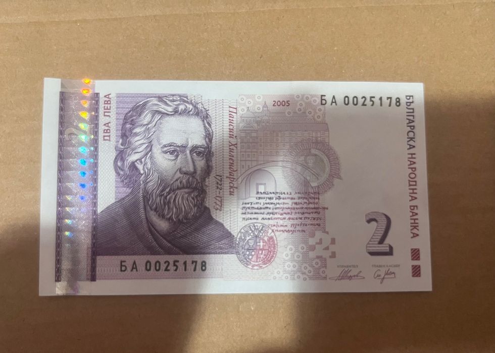 Банкнота от 2 лева