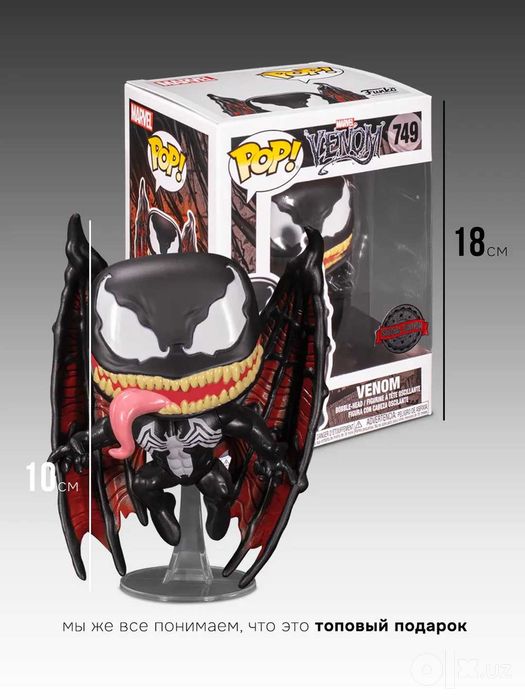 Funko POP Marvel Веном — протектор в подарок