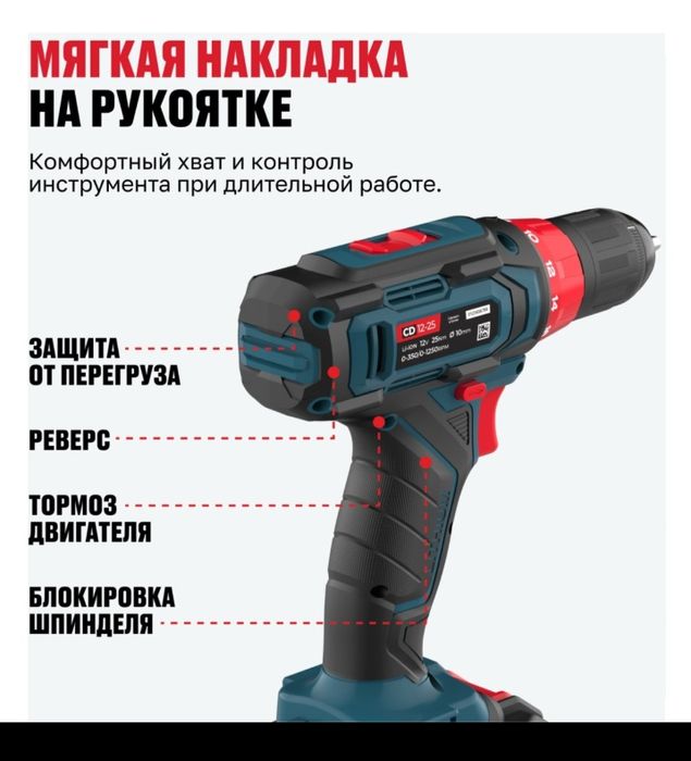 Дрель шуруповёрт 21 V