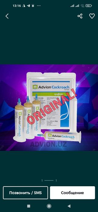 Таракан дoри (Американский шприст) Advion Cockroach