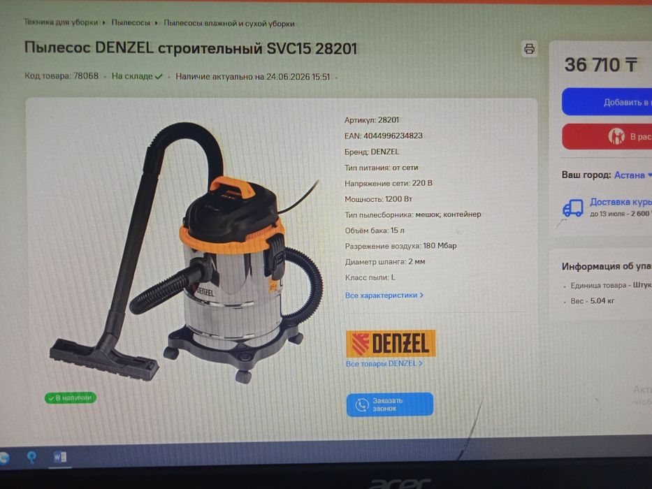 Продам пылесос строительный Denzel