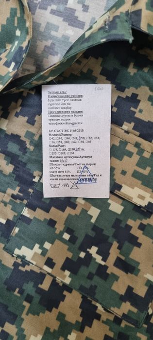 Продам форму уставного образца.