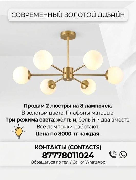Продам люстры и письменный стол