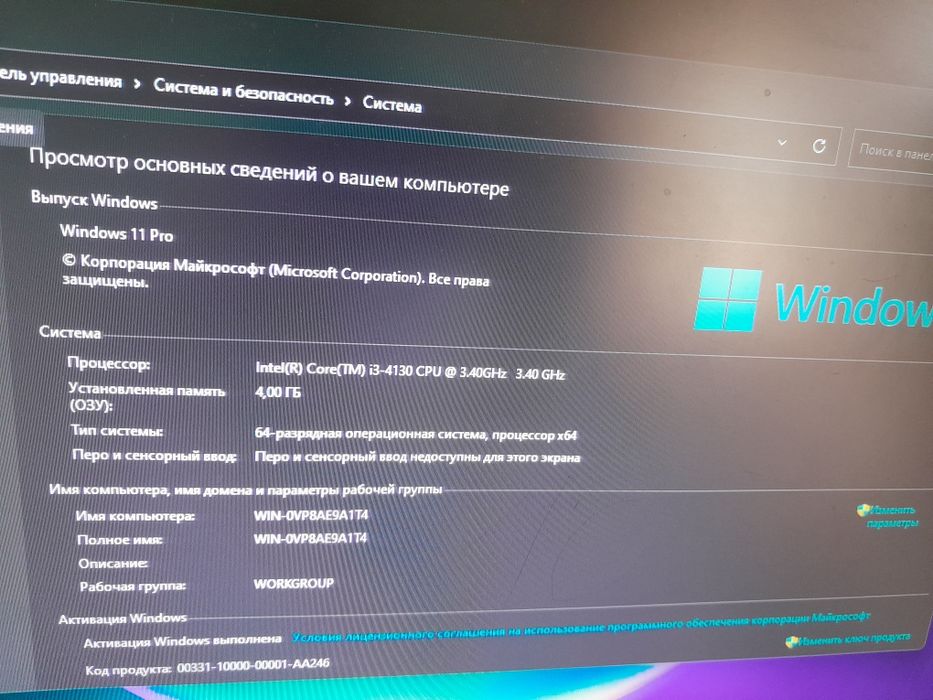 Computer kelgandan beri usta kōrmagan